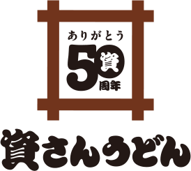 50th Anniversary